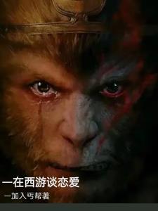 在西游记里面最厉害的人是谁