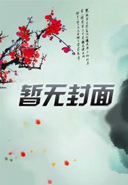 穿越之后我在古代海边